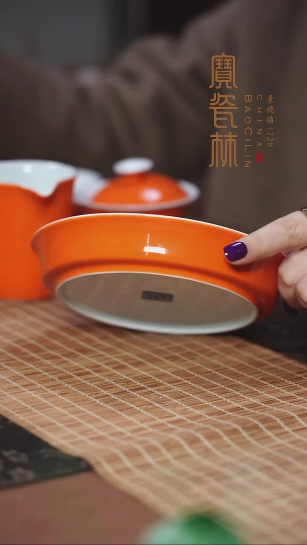 宝瓷林橘红壶承橘红