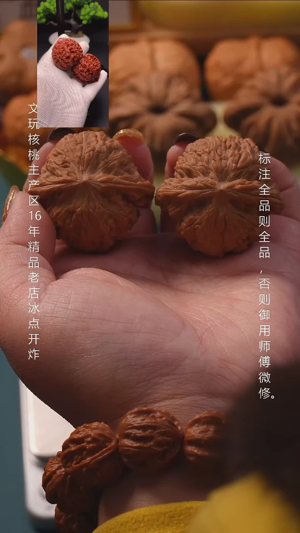 吊坠文玩核桃40磨盘全品8号