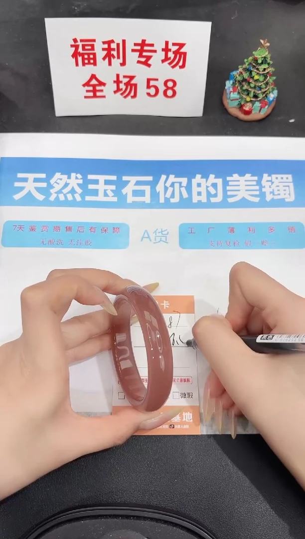 未镶嵌手镯石英质玉87-56.5