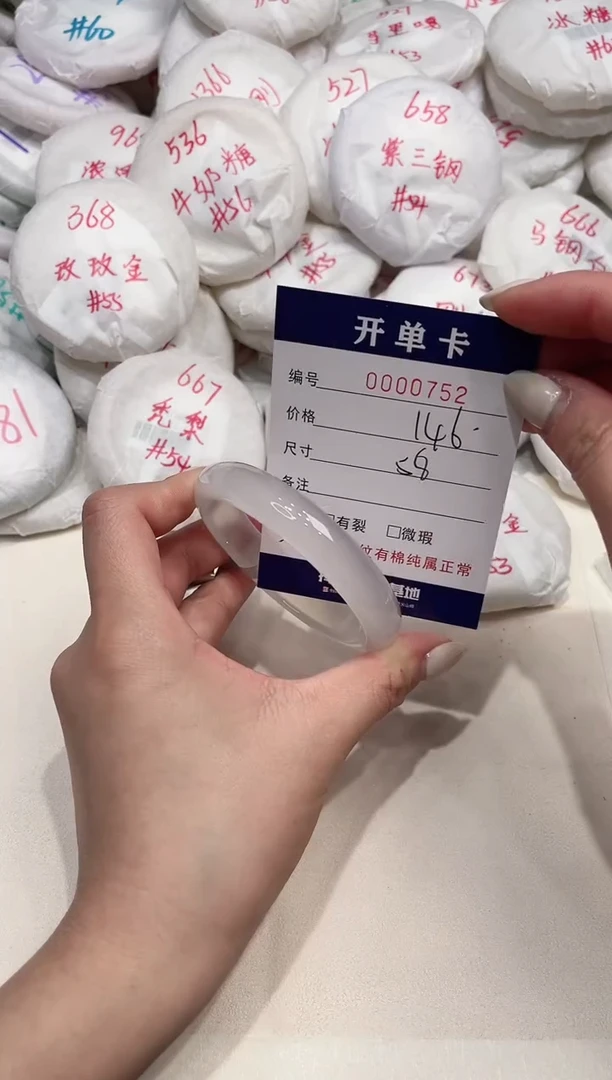 【闪购商品】玛瑙/玉髓手镯未镶嵌752