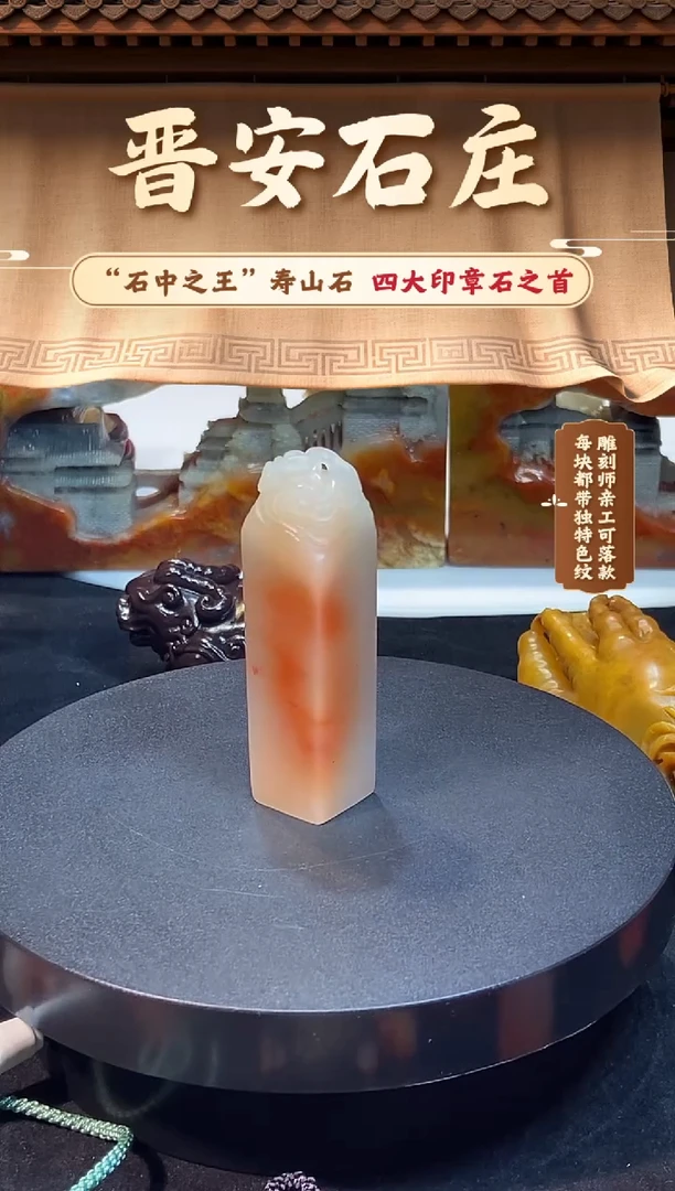 寿山石印石老挝石  灵芝