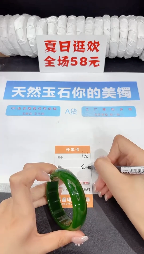 未镶嵌手镯石英质玉156-56.3