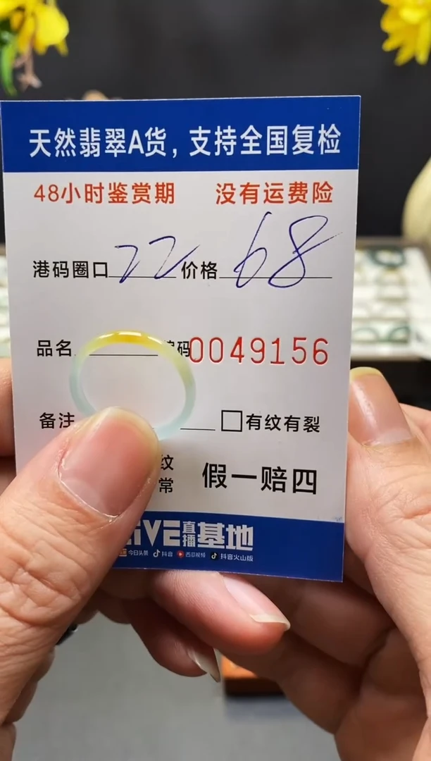 未镶嵌戒指翡翠紫*?9156