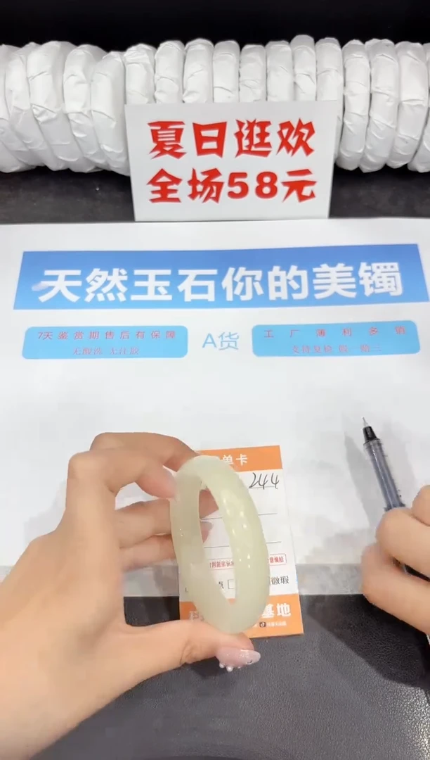 石英质玉手镯未镶嵌244-55