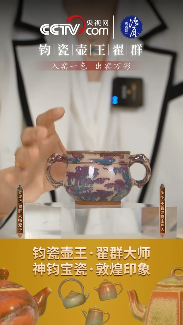 杯子【网瓷专属】钧瓷172