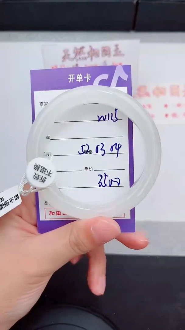 未镶嵌手镯和田玉115岚钻微色差T7