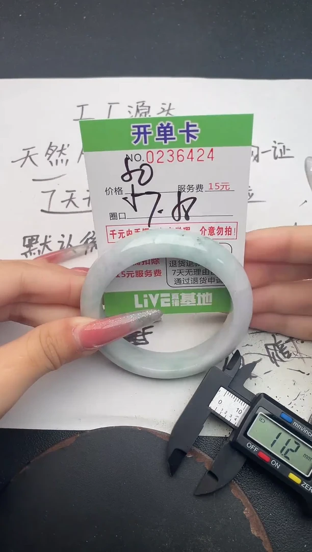 未镶嵌手镯翡翠24