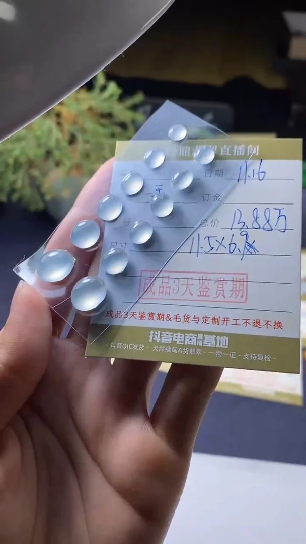 未镶嵌定制翡翠订金5万