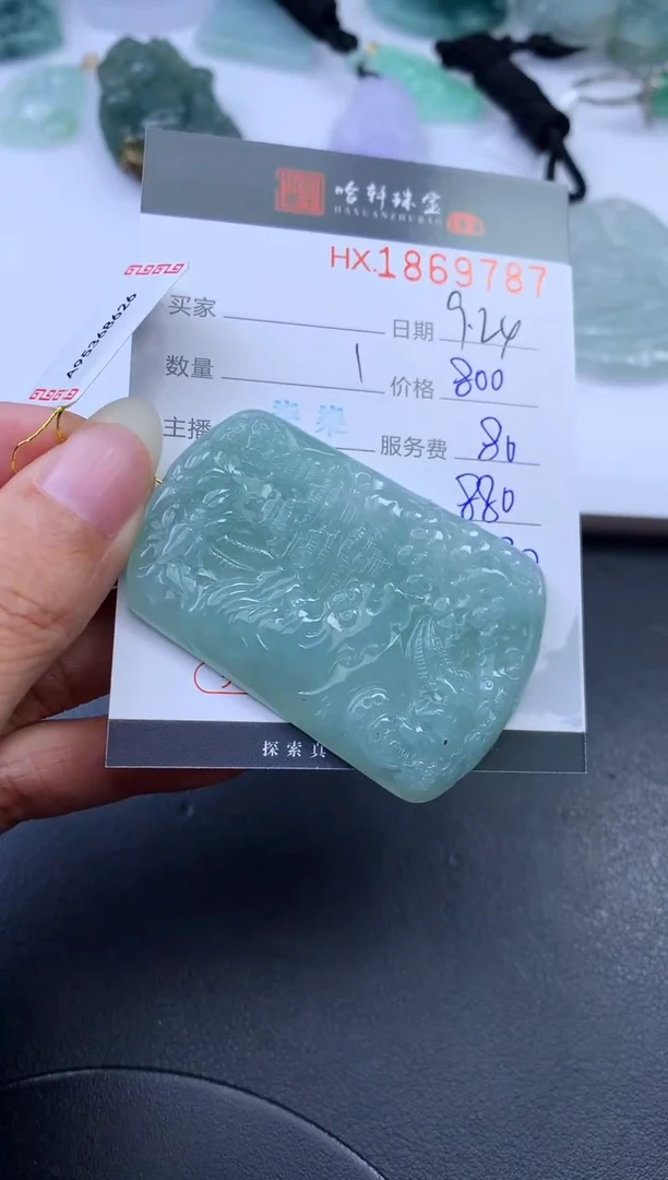 未镶嵌挂件翡翠哈轩 挂件1