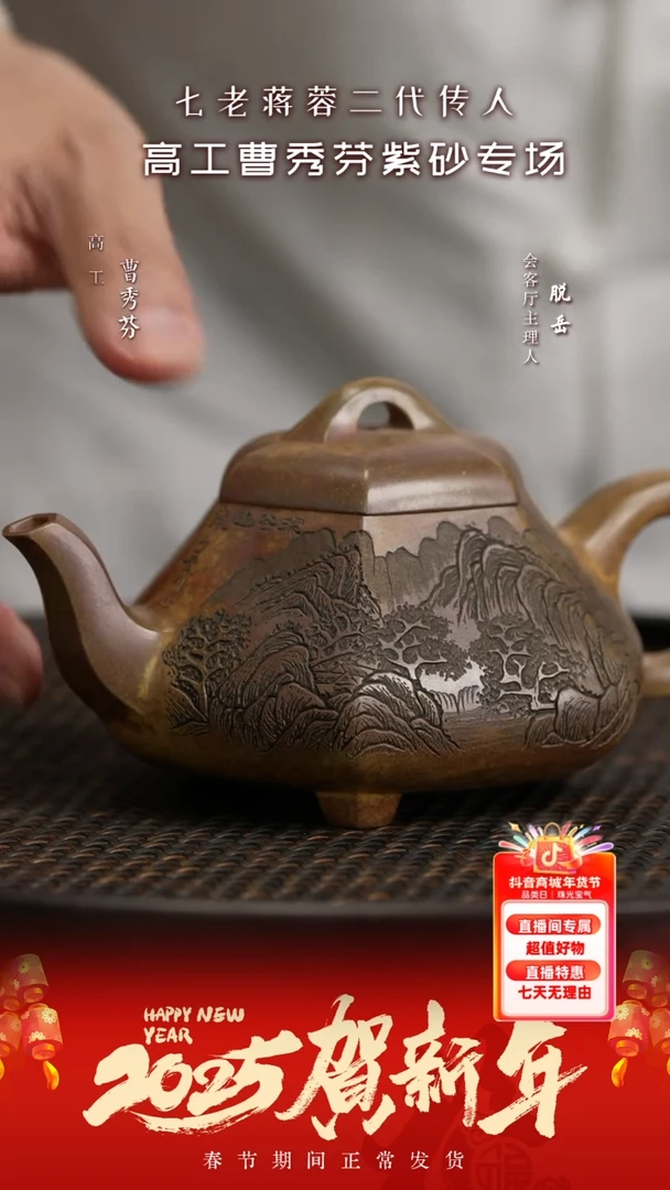 【闪购商品】紫砂茶壶ZYL116曹秀芬六方汉棠石瓢虎皮330