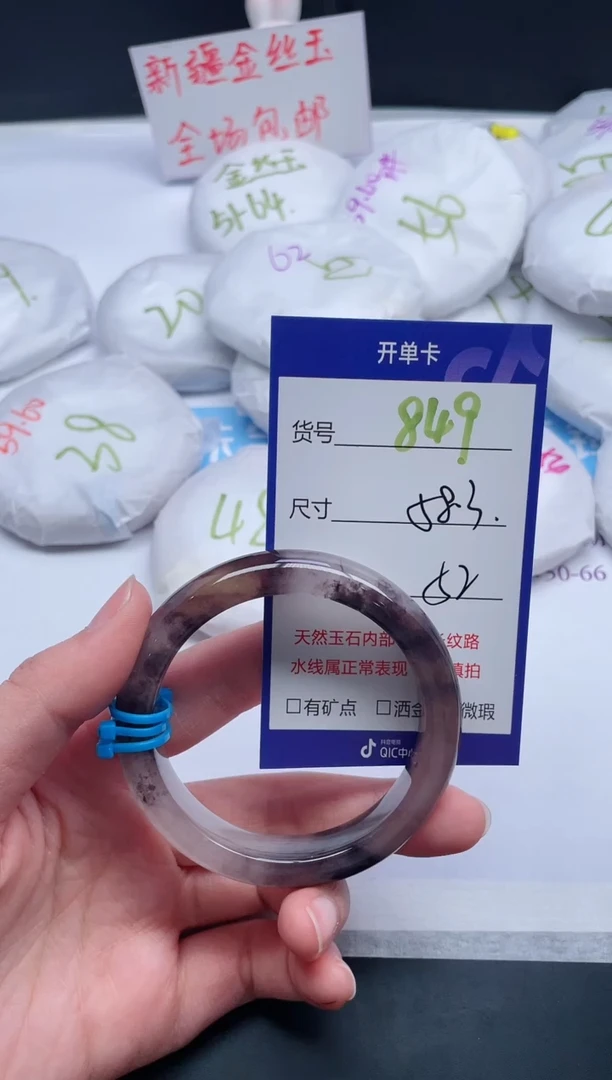 【闪购商品】石英质玉手镯未镶嵌849-58.3