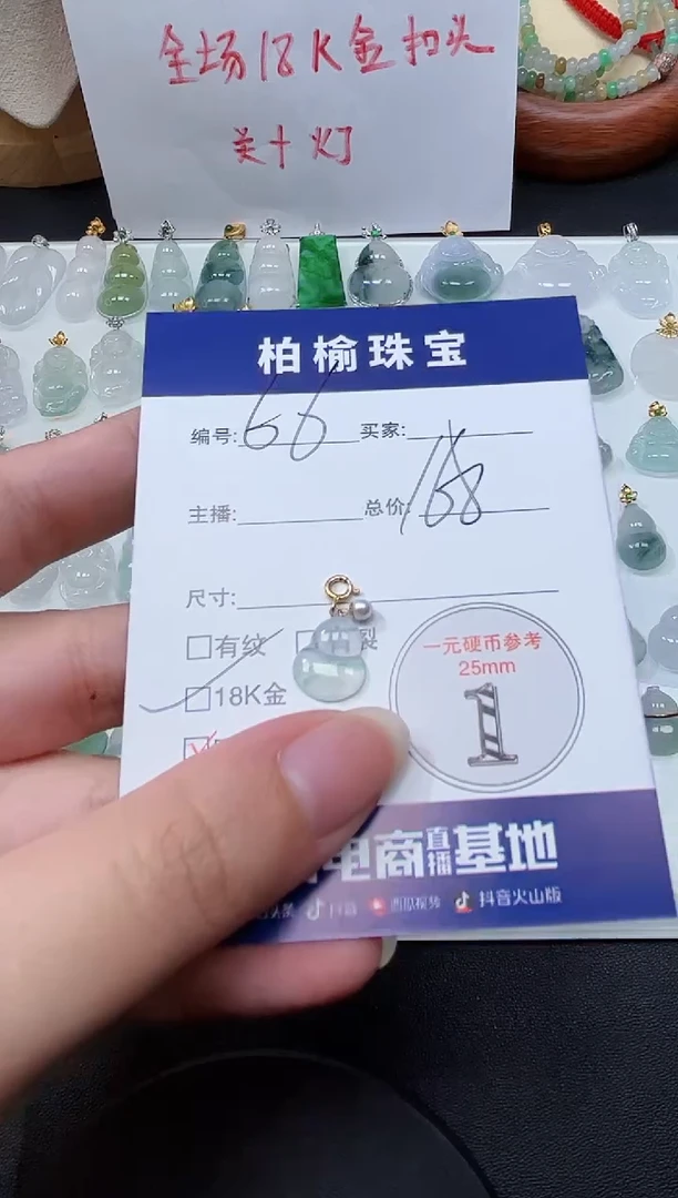 翡翠18K金镶嵌颈饰66葫芦