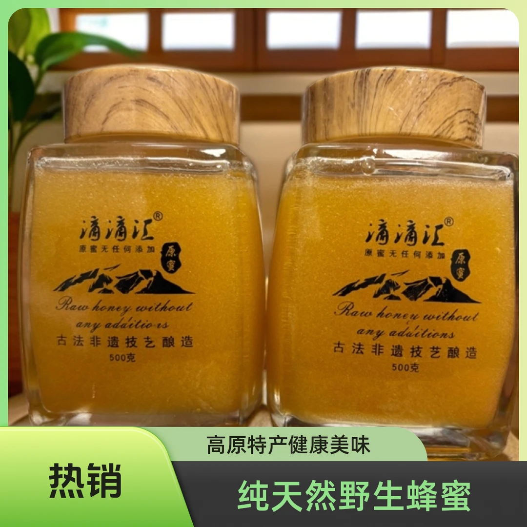 滴滴汇纯正土蜂蜜一年只取一次无假无添加