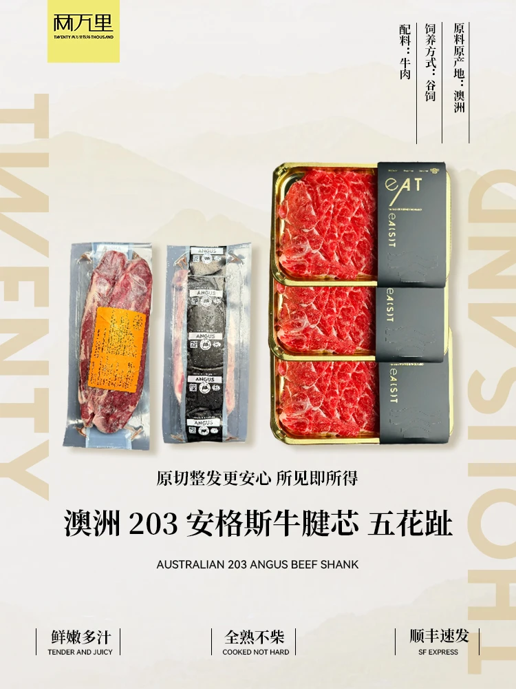 原切牛排【满口甘甜】澳洲203安格斯谷饲牛腱芯  筋花满满 满口甘甜