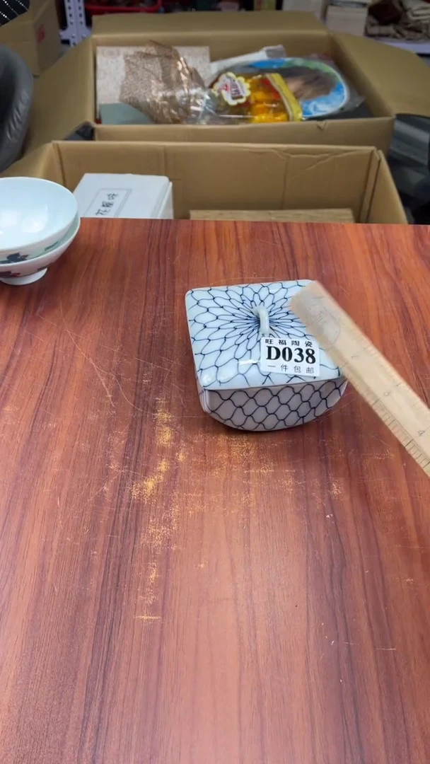 瓷片心**明盛日中古陶瓷杂项籈选