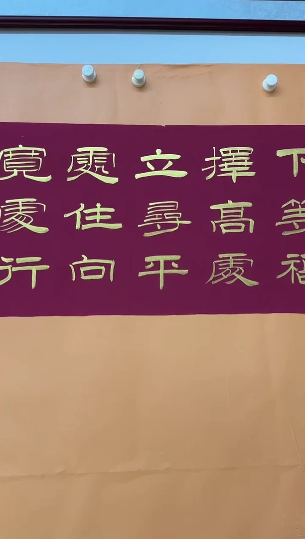 书法许晓波发上等愿