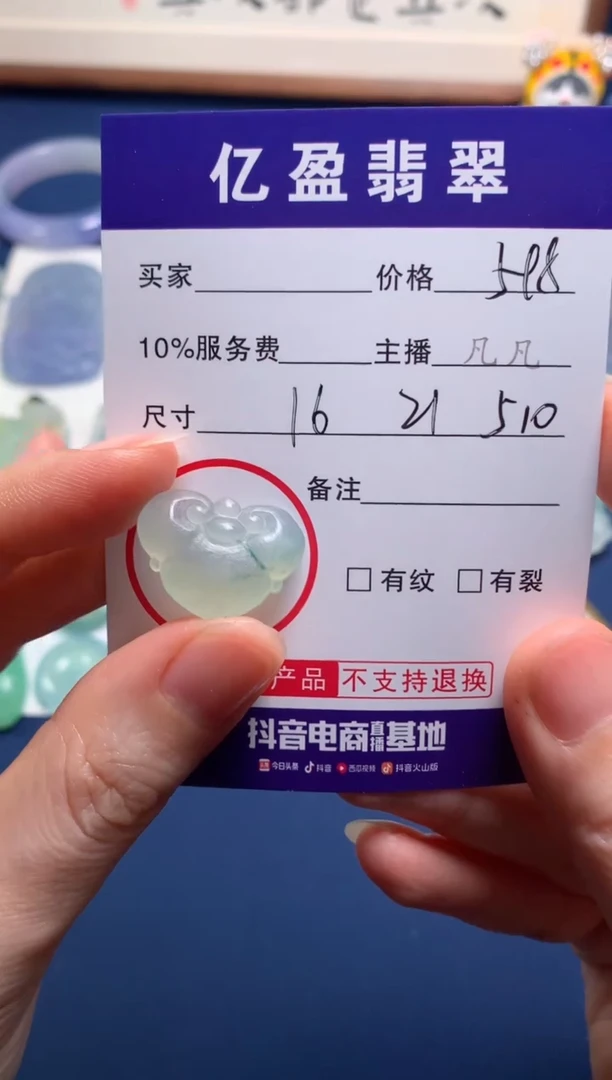 【闪购商品】定制翡翠未镶嵌0917555598