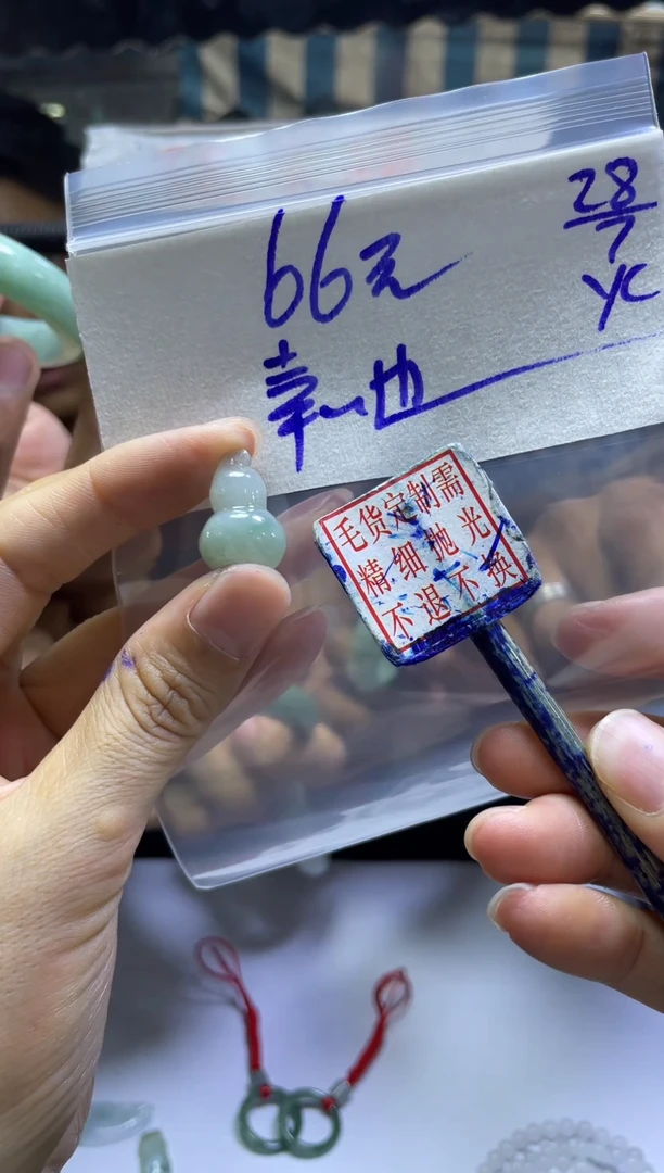 定制翡翠未镶嵌幸***?挂件#66元毛货抛光