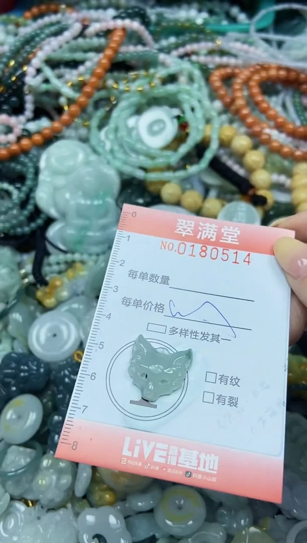 颈饰未镶嵌翡翠闪购0180514