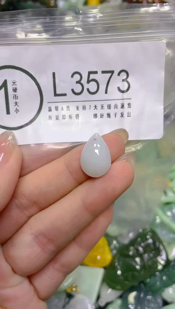 颈饰未镶嵌翡翠/L/翡翠A货，一件也是批发价