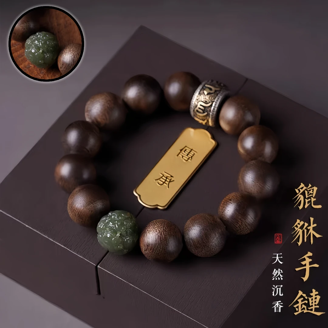 正宗财源貔貅芽庄沉香新中式手串运转盘玩念珠臻品送父亲送男友