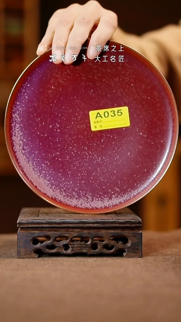 「器象万千」钧瓷手作美器 A035