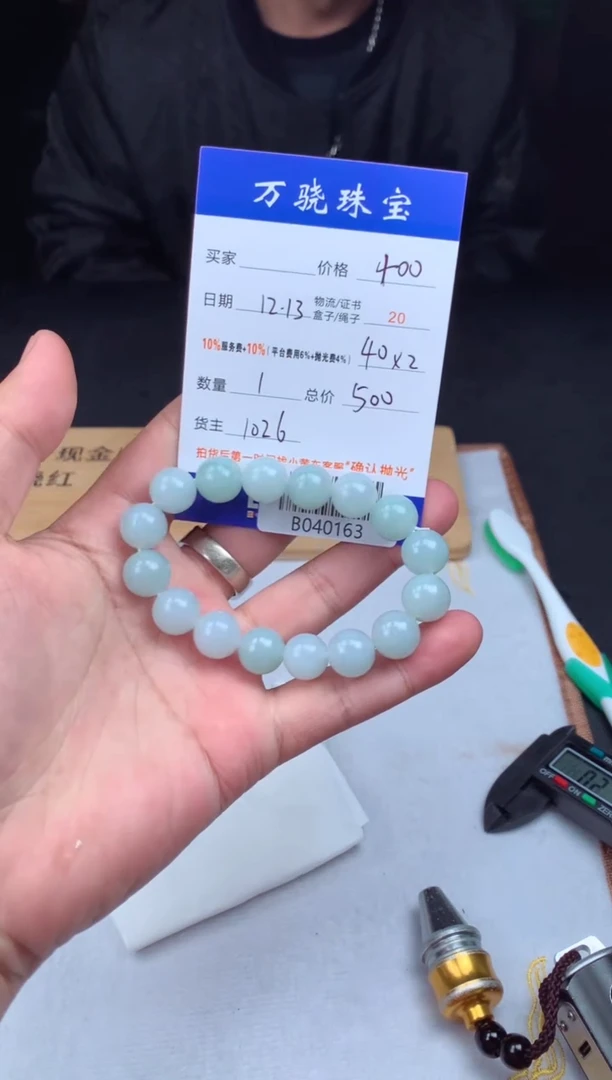 未镶嵌定制翡翠陆*? B040163