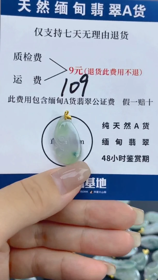 颈饰18K金镶嵌翡翠天然A货翡翠  109