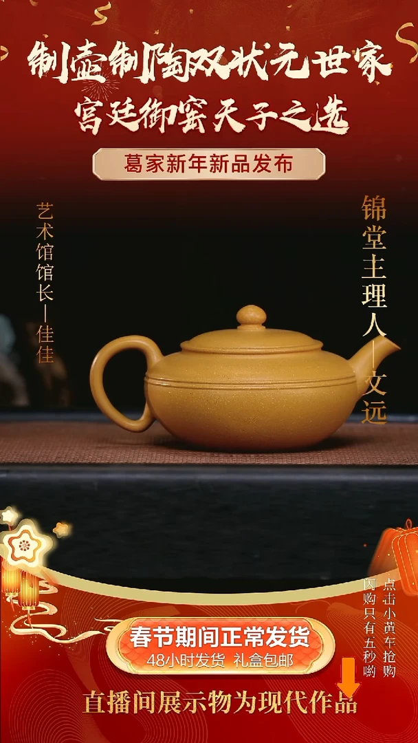 【闪购商品】紫砂茶壶葛家手工紫砂