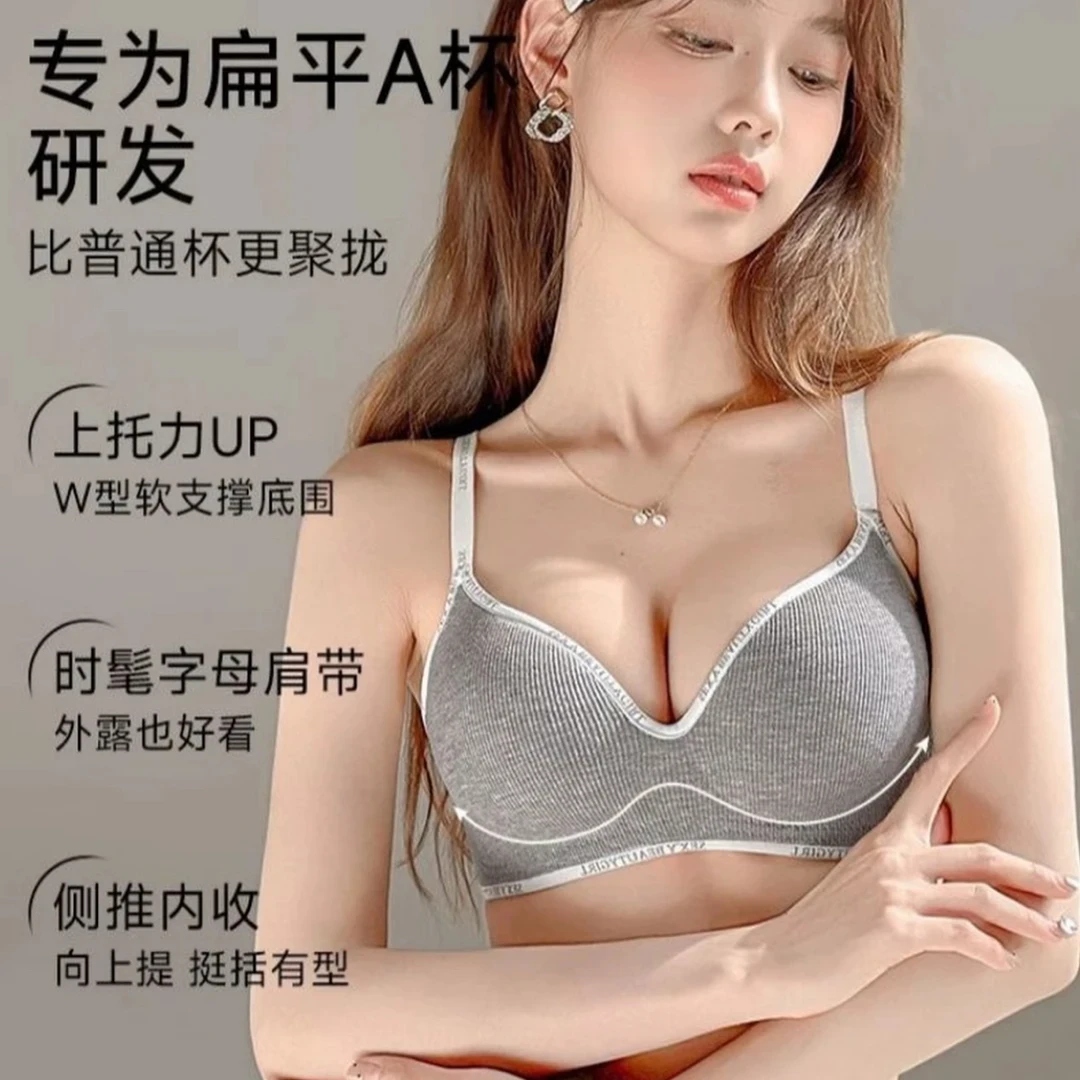 浓流光风夏季显大无痕内衣女无钢圈显小舒适透气时尚性感文胸