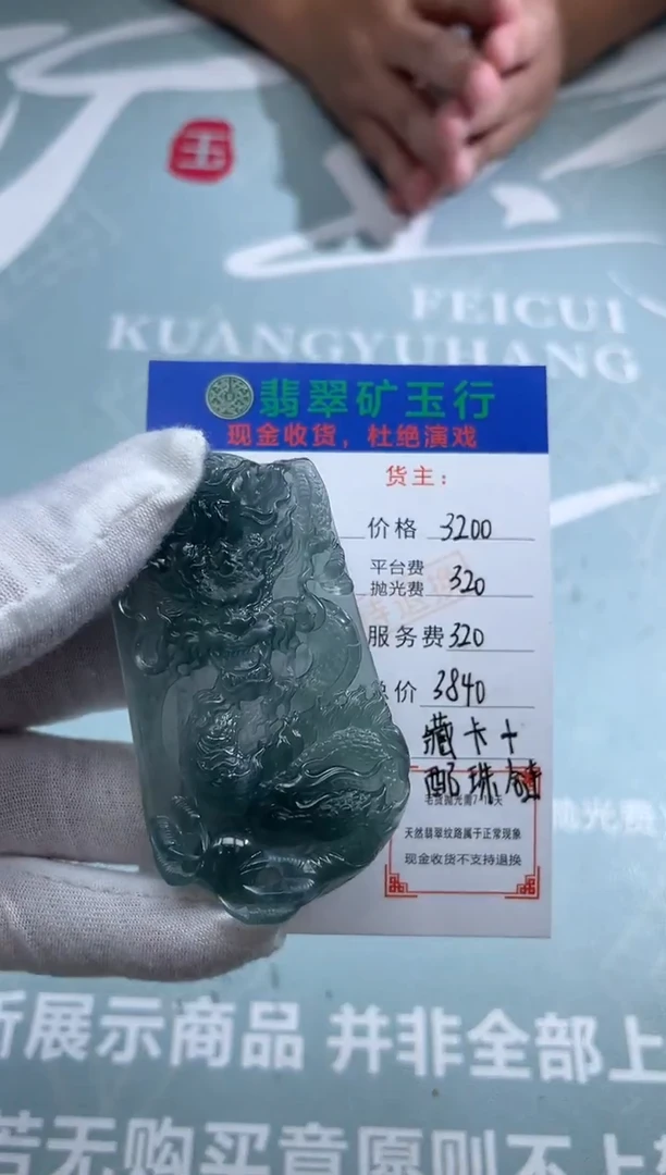 未镶嵌定制翡翠江*-毛货-不退不换