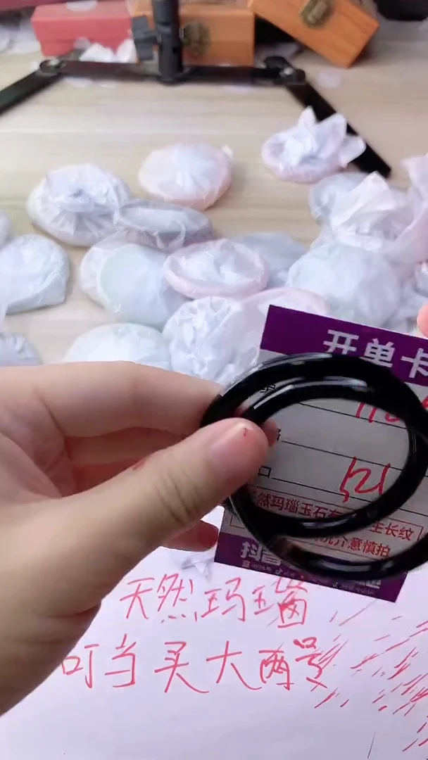 手镯玛瑙/玉髓未镶嵌1105