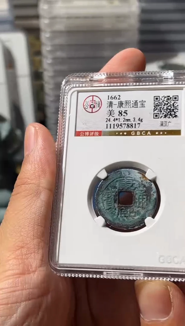 铜J康熙      8817