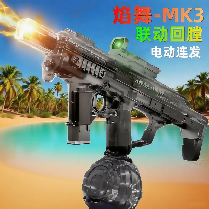 【福利双电池】爆闪电动感应戏水打水仗玩具MK3联动回弹益智（时T）