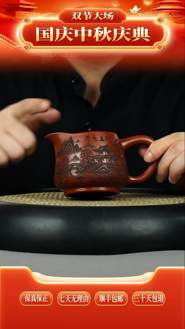 茶壶紫砂龙血砂 山水公道杯