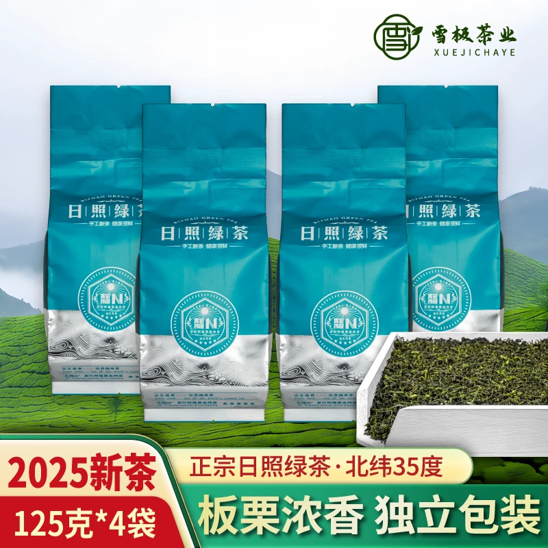 日照绿茶2025新茶板栗香型口粮茶散装绿茶