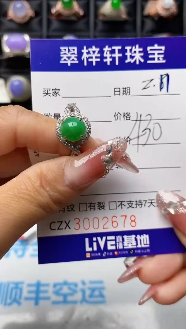 【闪购商品】翡翠戒指银S925镶嵌2678