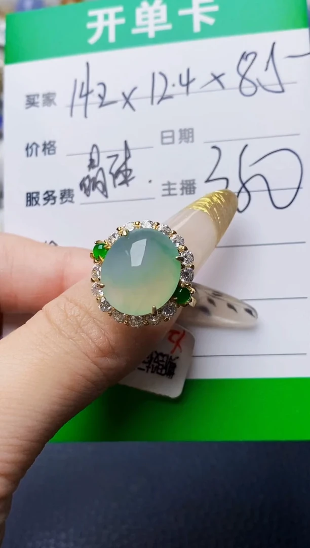 银S925镶嵌戒指翡翠0159