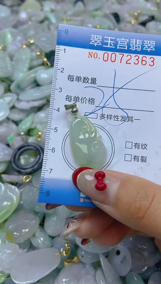 【闪购商品】翡翠颈饰未镶嵌闪购0072363