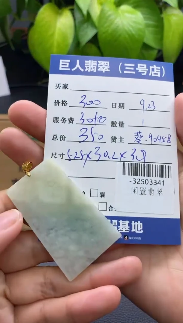 颈饰18K金镶嵌翡翠多人-32503341