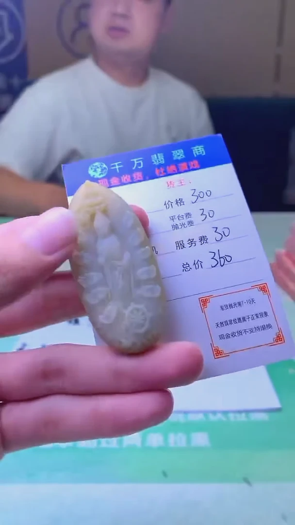 未镶嵌定制翡翠半****~毛货-不退不换-