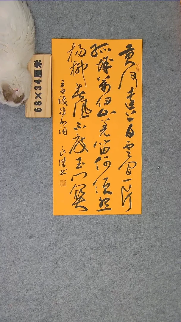 书法书法孙良杰老师精品书法纯手写山西