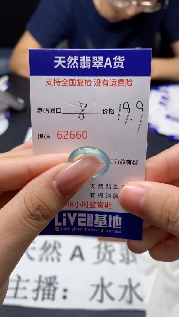 未镶嵌戒指翡翠天然A货翡翠2660