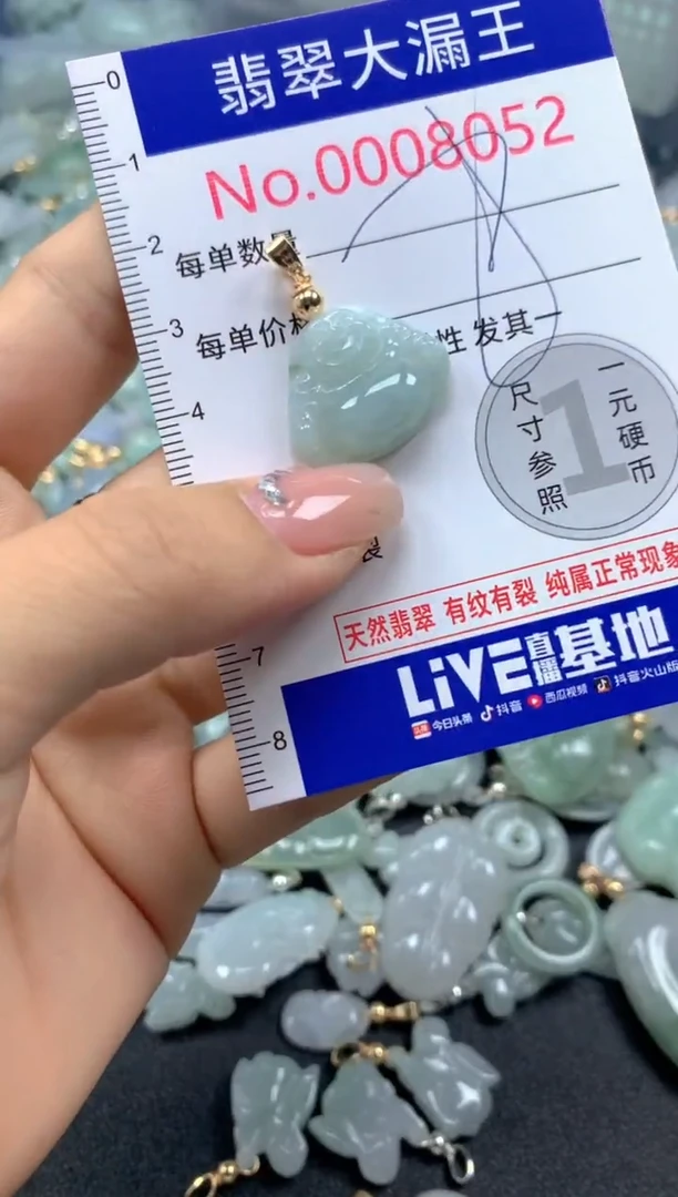 颈饰未镶嵌翡翠8052