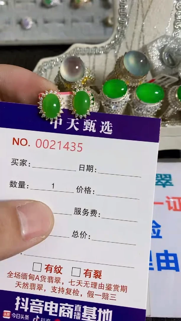 银S925镶嵌戒指翡翠/1435