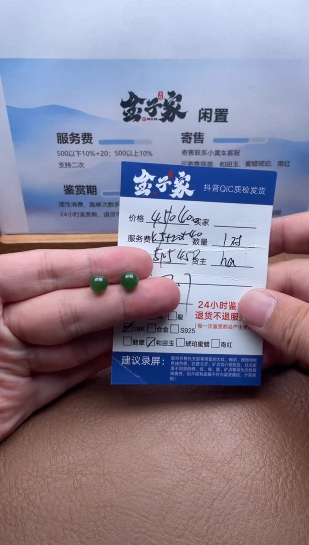 未镶嵌和田玉耳饰5495727354