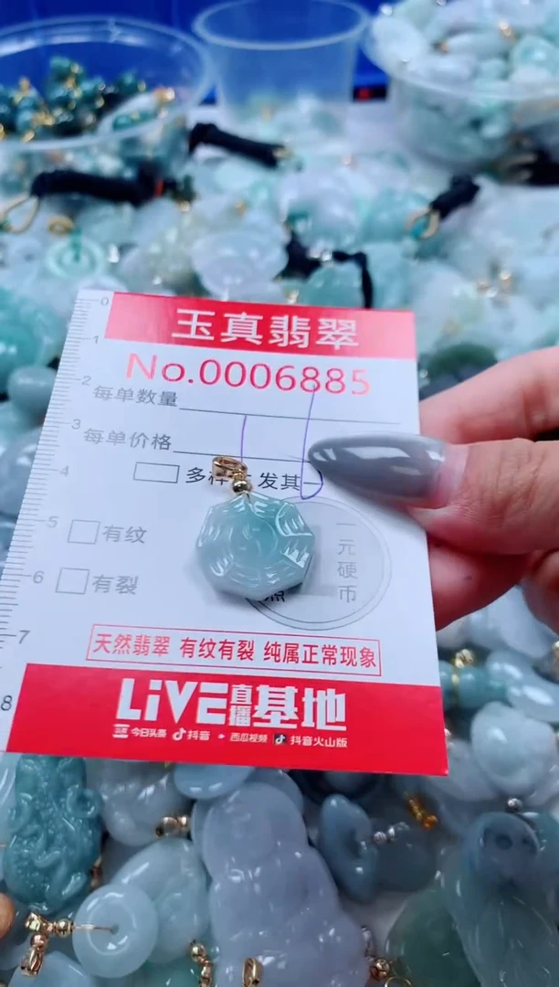吊坠(不含链)未镶嵌翡翠6885