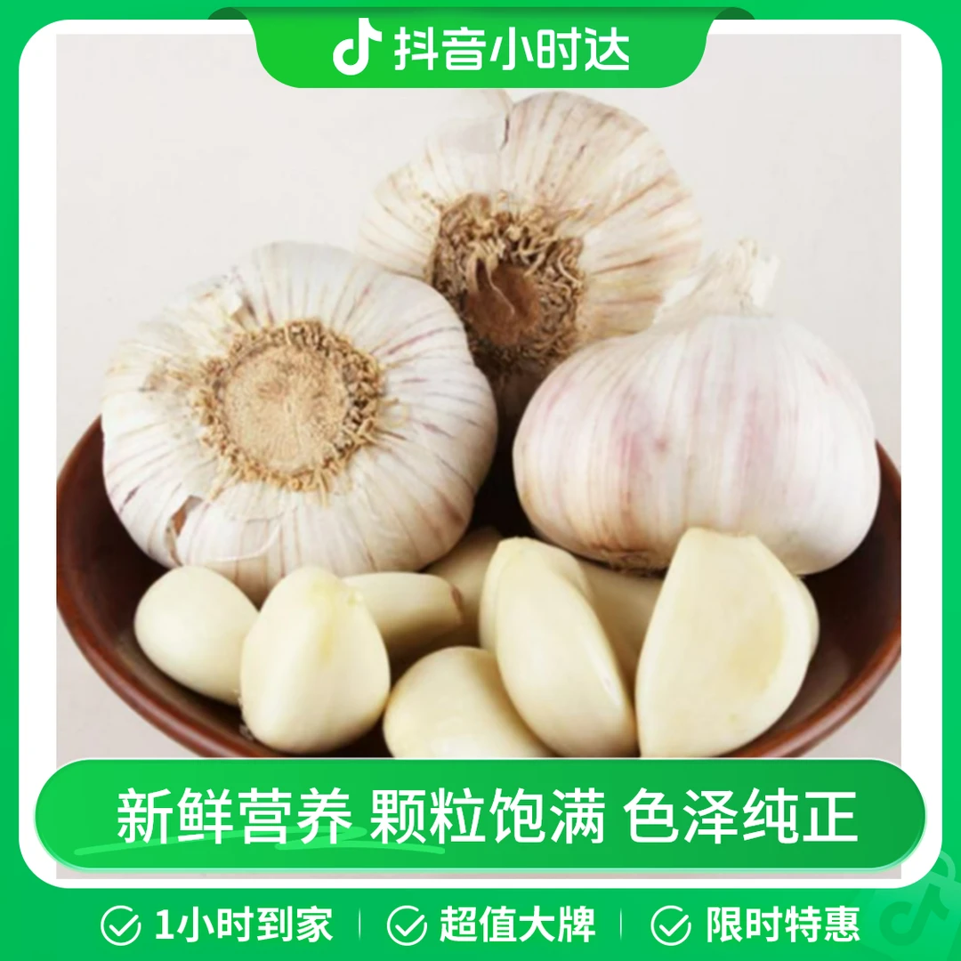 瓣蒜250g（±20g）