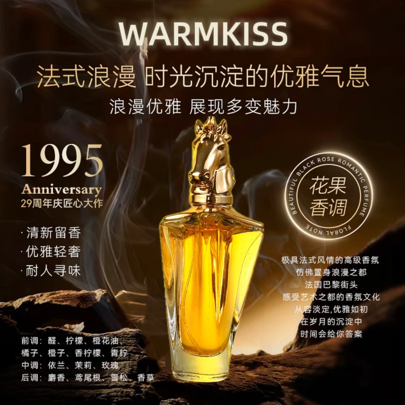 【庄太补贴】WARMKISS迪拜萨拉玛高奢香水马希尔香水琥珀色-团