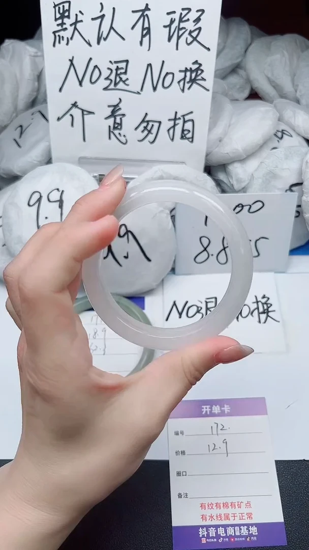 【闪购商品】石英质玉手镯未镶嵌172-接受瑕疵